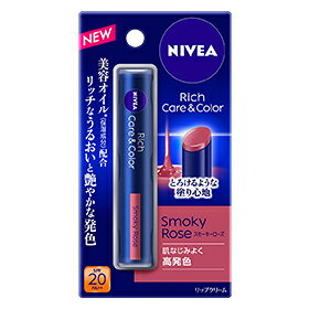 【まとめ買いがお得！】花王 ニベア リッチケア＆カラーリップ スモーキーローズ 2g 48セット Kao NIVEA RIP 4901301325914