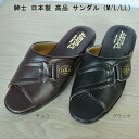 紳士 高品質 サンダル メンズ フィット ブラック 黒 ブラウン 茶色 シンプル スリッパ ドリアン 国産