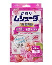 【まとめ買いがお得!】エステー かおりムシューダ 1年間有効 引出・衣装ケース用 やわらかフローラル 24個入 X20個セット S.T Kaori Mushud...