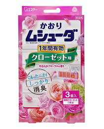 【まとめ買いがお得！】エステー かおりムシューダ 1年間有効 クローゼット用 やわらかフローラル 3個入 X20個セット S.T Kaori Mushuda 4901070302802