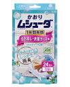 ●大切な衣類を約1年間しっかり虫から守ります。 ●洗いたてのような清潔感のある香りが収納空間内に広がり、ふわっとやさしく香ります。 ●香りによるペアリング効果で、収納空間内のこもったニオイをしっかり消臭します。 ●取り替え時期がわかる、おとりかえサインつき。 【品名】　せんい製品防虫剤＜エンペントリン製剤＞ 【用途】　引き出し・衣装ケース用 【成分】　エンペントリン（防虫成分）、香料 【内容量】　24個（2個入×12包）x20個セット 【有効期間】　使用開始後 約1年間 （温度、収納容器及び使用状態などで一定しない場合がある。） 【梱】491x251x275/2.0kg 【広告文責】英雄伝説株式会社 Tel：03-6717-4644 メーカー欠品や廃番によって商品をご用意できない場合がございます。 リニューアルなどにより商品画像と実際のパッケージデザインが異なる場合がございます。 予めご了承下さい。　