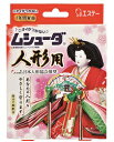【まとめ買いがお得!】エステー ムシューダ 人形用 8個入り X20個セット S.T Mushuda 4901070303076