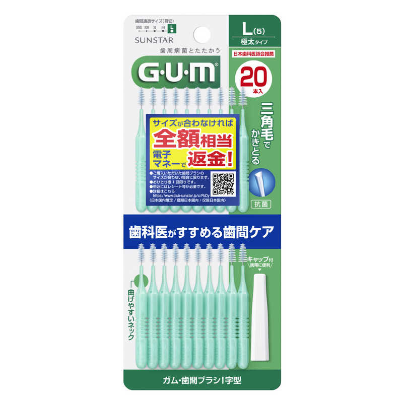 ڤޤȤ㤤㤤ۥ󥹥 ֥֥饷 GUM ࡦ֥֥饷I 20P L5 20 60ĥå SUNSTAR GUM DENTAL PICK