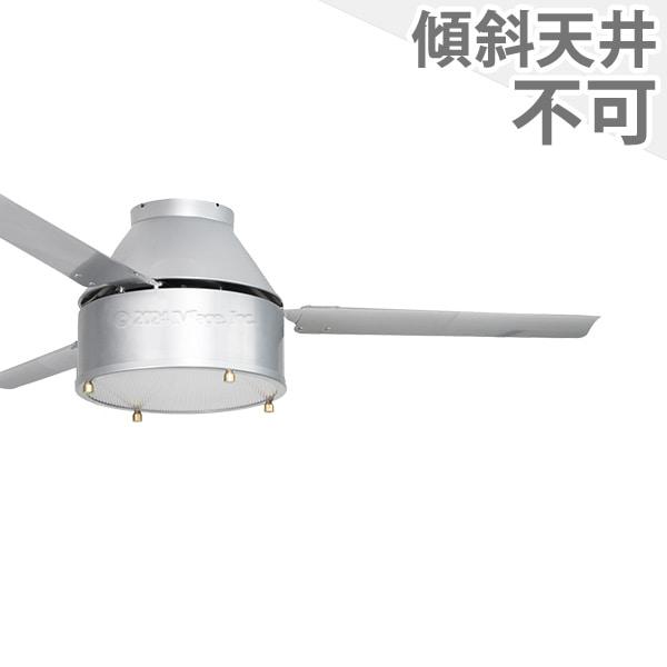 長期保証 NEIL CEILING FAN(ニール シーリングファン)CF-008SV 薄型 軽量 LED 1灯 調光・調色 DCモーター ハモサ シーリングファン ライト HDE-001