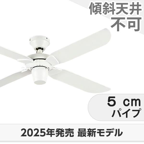 樂天商城 - 長期保証 薄型 軽量 オーデリック ホワイト シーリングファン ODF-527