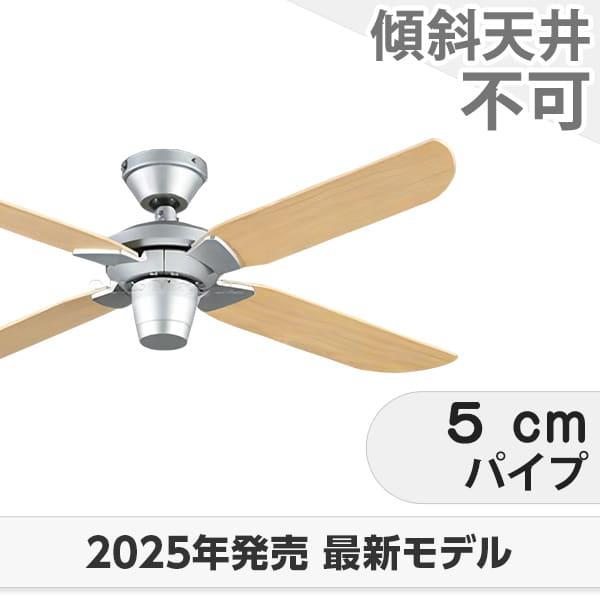 Interior Fans - 長期保証 薄型 軽量 オーデリック シーリングファン ODF-528