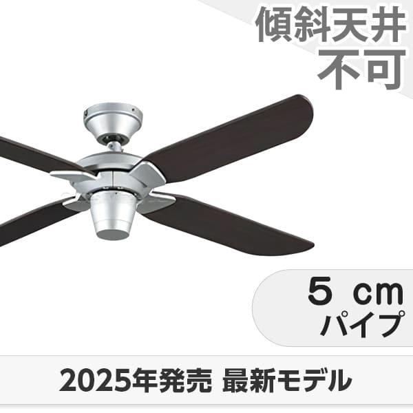 Interior Fans - 長期保証 薄型 軽量 オーデリック シーリングファン ODF-529
