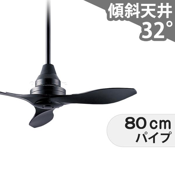 Rakuten - 即日発送 長期保証 小型 軽量 吹き抜け 傾斜天井 ダイコー シーリングファン DGC-095