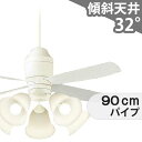 【全品3年保証】 シーリングファン シーリングファンライト PAB148 照明 ファン LED DC 天井照明 照明器具 1-2階吹き抜け(5m以上) 傾斜 天...