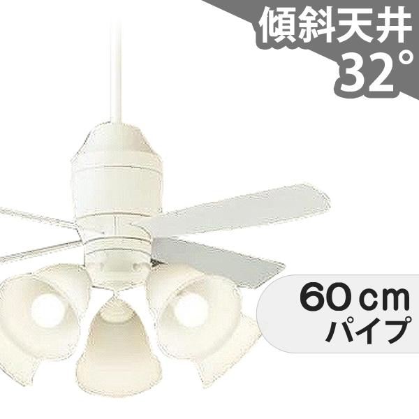 【全品3年保証】 シーリングファン シーリングファンライト PAB152 照明 ファン LED DC 天井照明 照明器具 吹き抜け／傾斜・勾配天井(ロフト付) 傾斜 天井 エアコン リモコン付き インテリア・家具・収納 ライト・照明器具 天井照明 モダン ホワイト DC モーター