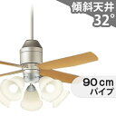 【全品3年保証】 シーリングファン シーリングファンライト PBB151 照明 ファン LED DC 天井照明 照明器具 1-2階吹き抜け(5m以上) 傾斜 天...