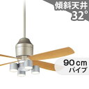 【全品3年保証】 シーリングファン シーリングファンライト PBB175 照明 ファン LED DC 天井照明 照明器具 1-2階吹き抜け(5m以上) 傾斜 天...
