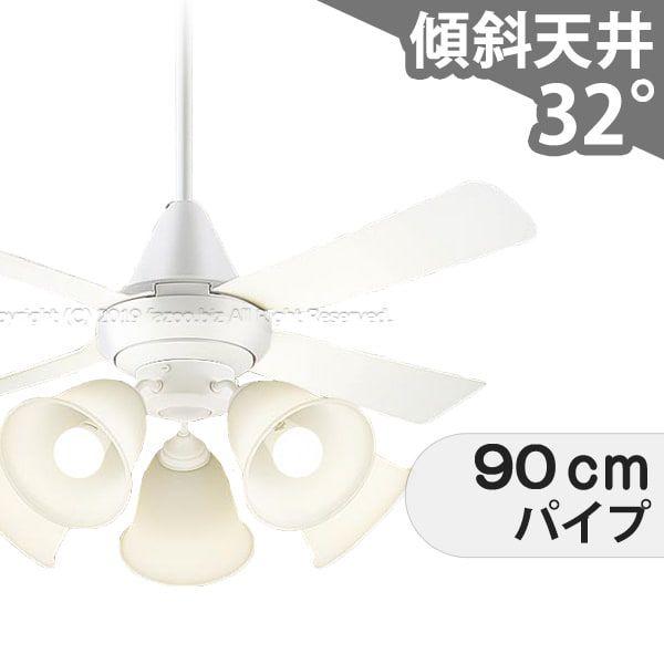 【全品3年保証】 シーリングファン シーリングファンライト PDB098 照明 ファン LED AC 天井照明 照明器具 1-2階吹き抜け(5m以上) 傾斜 天井 エアコン リモコン付き インテリア・家具・収納 ライト・照明器具 天井照明 モダン おしゃれ おすすめ ホワイト AC モーター