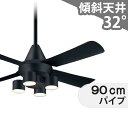 【全品3年保証】 シーリングファン シーリングファンライト PIB021 照明 ファン LED AC 天井照明 照明器具 1-2階吹き抜け(5m以上) 傾斜 天井 エアコン リモコン付き インテリア・家具・収納 ライト・照明器具 天井照明 モダン おしゃれ おすすめ ブラック AC モーター