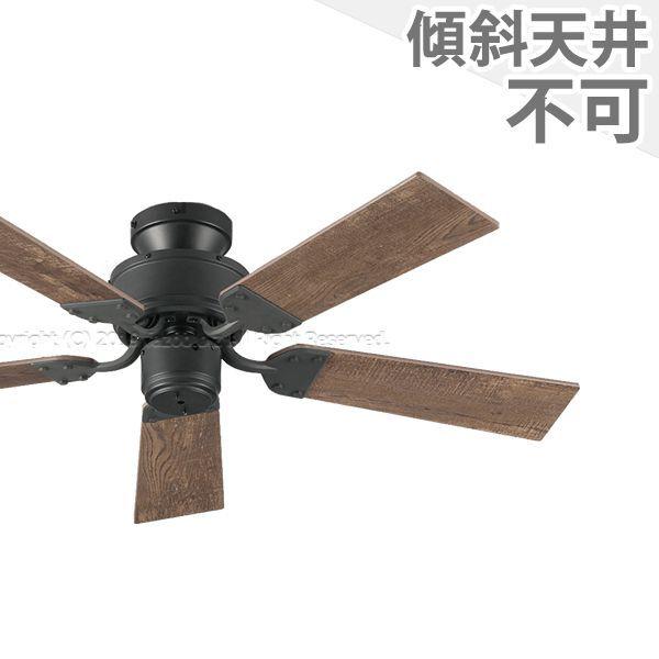 【全品3年保証】 シーリングファン OMF003 照明無し ファン AC 国産 普通天井 天井 エアコン リモコン付き インテリア・家具・収納 アンティーク調 おしゃれ おすすめ オフブラック AC モーター