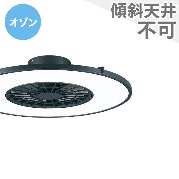 Rakuten - 【全品3年保証】 シーリングファン シーリングファンライト ONE004 照明 ファン LED DC 天井照明 照明器具 普通天井 傾斜 天井 エアコン リモコン付き インテリア・家具・収納 ライト・照明器具 天井照明 モダン おしゃれ おすすめ チャコールグレー DC モーター
