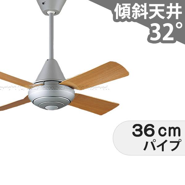 【全品3年保証】 シーリングファン PEF003 照明無し ファン AC 吹き抜け/傾斜・勾配天井(ロフト付) 傾斜 天井 エアコン リモコン付き インテリア・家具・収納 モダン おしゃれ おすすめ シルバー AC モーター