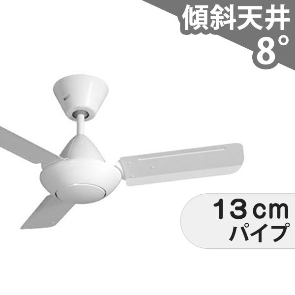 【全品3年保証】 シーリングファン PGC012 照明無し ファン AC 普通天井 傾斜 天井 エアコン インテリア・家具・収納 モダン おしゃれ おすすめ ホワイト AC モーター