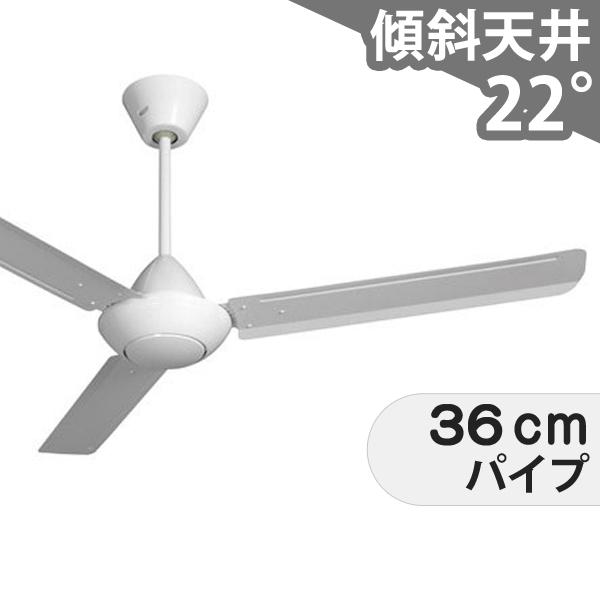【全品3年保証】 シーリングファン PGF003 照明無し ファン AC 吹き抜け／傾斜・勾配天井(ロフト付) 傾斜 天井 エアコン インテリア・家具・収納 モダン おしゃれ おすすめ ホワイト AC モーター