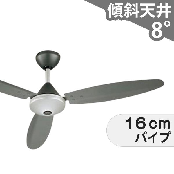 【全品3年保証】 シーリングファン OHF025 照明無し ファン AC 国産 吹き抜け／傾斜・勾配天井(ロフト付) 傾斜 天井 エアコン リモコン付き インテリア・家具・収納 モダン おしゃれ おすすめ シルバー AC モーター