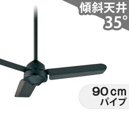 【全品3年保証】 シーリングファン OIC027 照明無し ファン AC 国産 1-2階吹き抜け(5m以上) 傾斜 天井 エアコン リモコン付き インテリア・家具・収納 モダン おしゃれ おすすめ ブラック AC モーター