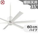 【全品3年保証】 シーリングファン OLC156 照明無し ファン DC 国産 吹き抜け／傾斜 勾配天井(ロフト付) 傾斜 天井 エアコン リモコン付き インテリア 家具 収納 モダン おしゃれ おすすめ ホワイト DC モーター