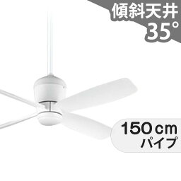 【全品3年保証】 シーリングファン OCC078 照明無し ファン DC 国産 1-2階吹き抜け(5m以上) 傾斜 天井 エアコン リモコン付き インテリア・家具・収納 モダン おしゃれ おすすめ ホワイト DC モーター