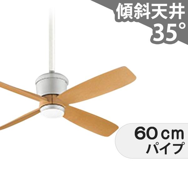 【全品3年保証】 シーリングファン OCC295 照明無し ファン DC 国産 吹き抜け／傾斜・勾配天井(ロフト付) 傾斜 天井 エアコン リモコン付き インテリア・家具・収納 モダン おしゃれ おすすめ シルバー DC モーター