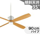 【全品3年保証】 シーリングファン OCC131 照明無し ファン DC 国産 1-2階吹き抜け(5 ...