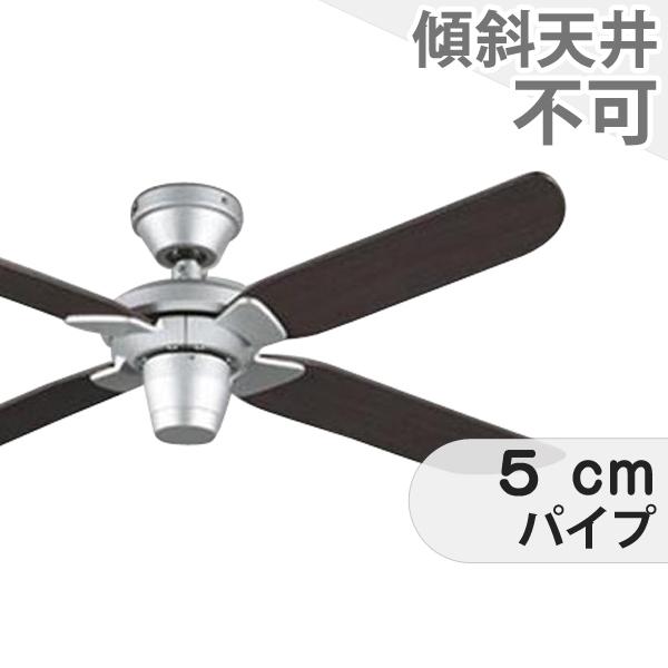 【全品3年保証】 シーリングファン ODF240 照明無し ファン AC 国産 普通天井 天井 エアコン リモコン付き インテリア・家具・収納 モダン おしゃれ おすすめ シルバー AC モーター