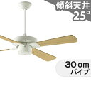 【全品3年保証】 シーリングファン KBC110 照明無し ファン AC 吹き抜け/傾斜・勾配天井(ロフト付) 傾斜 天井 エアコン リモコン付き インテリア・...