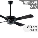 【全品3年保証】 シーリングファン KBC199 照明無し ファン AC 吹き抜け/傾斜・勾配天井(ロフト付) 傾斜 天井 エアコン リモコン付き インテリア・...