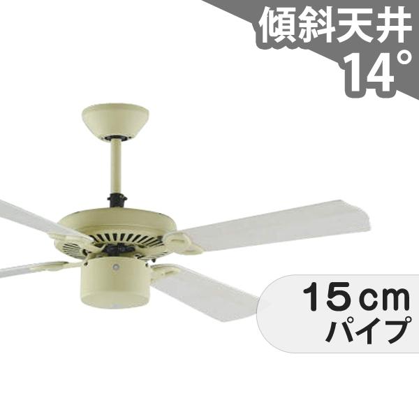 【全品3年保証】 シーリングファン KDF020 照明無し ファン AC 普通天井 傾斜 天井 エアコン リモコン付き インテリア・家具・収納 アンティーク調 おしゃれ おすすめ アンティークアイボリー AC モーター