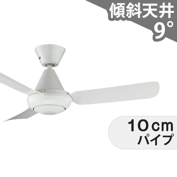 【全品3年保証】 シーリングファン KFF001 照明無し ファン AC 普通天井 傾斜 天井 エアコン リモコン付き インテリア・家具・収納 モダン おしゃれ おすすめ ホワイト AC モーター