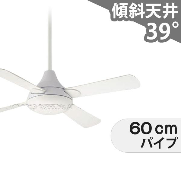 【全品3年保証】 シーリングファン KGC011 照明無し ファン AC 吹き抜け／傾斜・勾配天井(ロフト付) 傾斜 天井 エアコン インテリア・家具・収納 モダン おしゃれ おすすめ ホワイト AC モーター