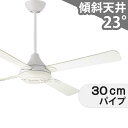 【全品3年保証】 シーリングファン KGC012 照明無し ファン AC 吹き抜け/傾斜・勾配天井(ロフト付) 傾斜 天井 エアコン インテリア・家具・収納 モ...