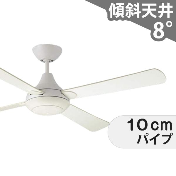【全品3年保証】 シーリングファン KGF008 照明無し ファン AC 普通天井 傾斜 天井 エアコン インテリア・家具・収納 モダン おしゃれ おすすめ ホワイト AC モーター