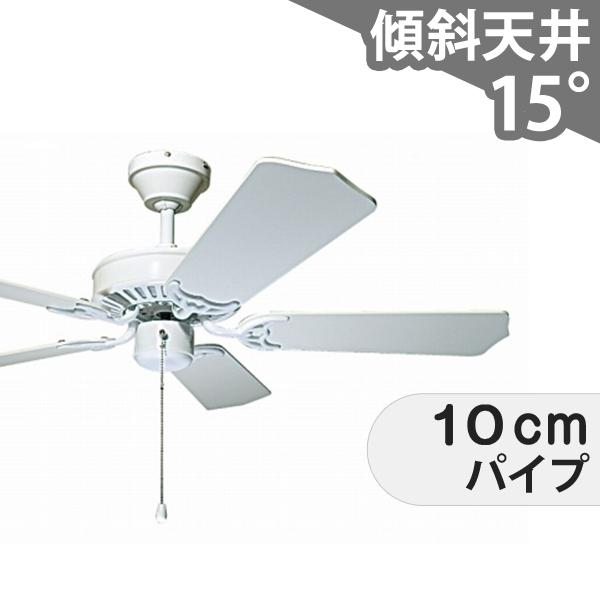 【全品3年保証】 シーリングファン MAF004 照明無し ファン AC 普通天井 傾斜 天井 エアコン インテリ..