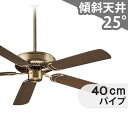 【全品3年保証】 シーリングファン DFC064 照明無し ファン AC 吹き抜け／傾斜・勾配天井( ...