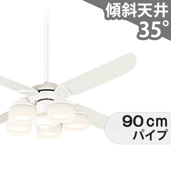 【全品3年保証】 シーリングファン シーリングファンライト ODB455 照明 ファン LED AC 国産 天井照明 照明器具 1-2階吹き抜け(5m以上) 傾斜 天井 エアコン リモコン付き インテリア・家具・収納 ライト・照明器具 天井照明