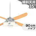 【全品3年保証】 シーリングファン シーリングファンライト ODB314 照明 ファン LED AC 国産 天井照明 照明器具 1-2階吹き抜け(5m以上) 傾斜 天井 エアコン リモコン付き インテリア・家具・収納 ライト・照明器具 天井照明 モダン おしゃれ おすすめ シルバー AC モーター