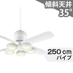 【全品3年保証】 シーリングファン シーリングファンライト OCB070 照明 ファン LED DC 国産 天井照明 照明器具 1-2階吹き抜け(5m以上) 傾斜 天井 エアコン リモコン付き インテリア・家具・収納 ライト・照明器具 天井照明 モダン おしゃれ おすすめ ホワイト DC モーター