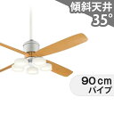 【全品3年保証】 シーリングファン シーリングファンライト OCB112 照明 ファン LED DC 国産 天井照明 照明器具 1-2階吹き抜け 5m以上 傾斜 天井 エアコン リモコン付き インテリア・家具・収…