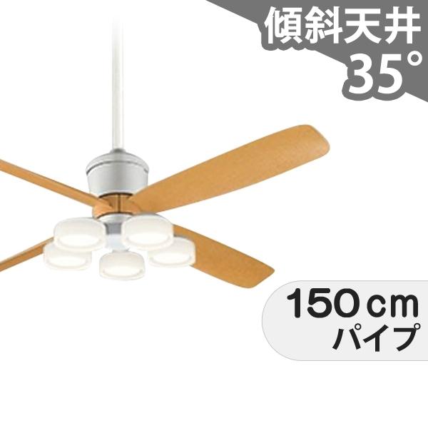 【全品3年保証】 シーリングファン シーリングファンライト OCB281 照明 ファン LED DC 国産 天井照明 照明器具 1-2階吹き抜け(5m以上) 傾斜 天井 エアコン リモコン付き インテリア・家具・収納 ライト・照明器具 天井照明
