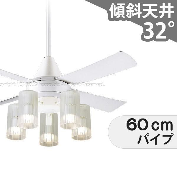 【全品3年保証】 シーリングファン シーリングファンライト PDB089 照明 ファン LED AC 天井照明 照明器具 吹き抜け／傾斜・勾配天井(ロフト付) 傾斜 天井 エアコン リモコン付き インテリア・家具・収納 ライト・照明器具 天井照明 モダン ホワイト AC モーター