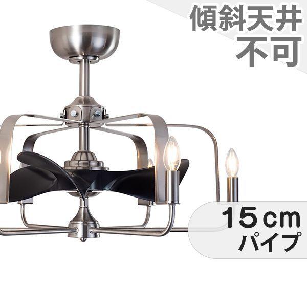 Rakuten - 【全品3年保証】 シーリングファン シーリングファンライト RAE009 照明 ファン LED DC 天井照明 照明器具 普通天井 天井 エアコン リモコン付き インテリア・家具・収納 ライト・照明器具 天井照明 アンティーク調 おしゃれ おすすめ シルバー DC モーター AS-5272-6