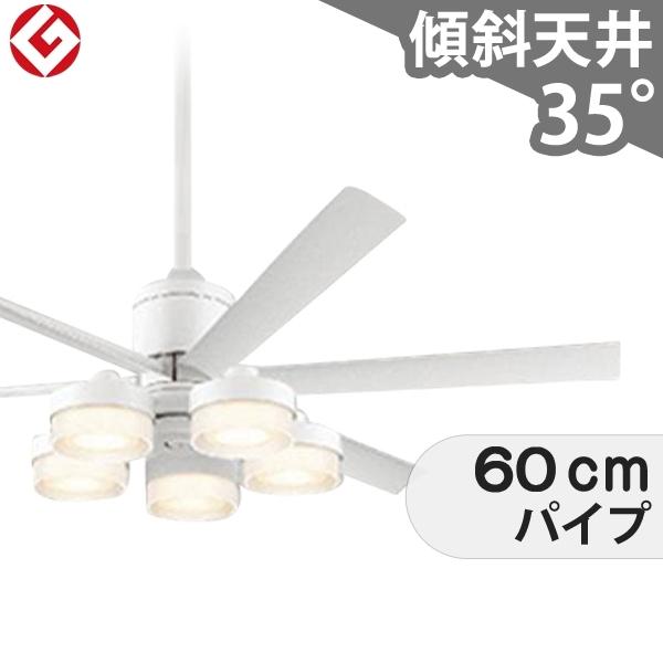 【全品3年保証】 シーリングファン シーリングファンライト OLB080 照明 ファン LED DC 国産 天井照明 照明器具 吹き抜け／傾斜・勾配天井 ロフト付 傾斜 天井 エアコン リモコン付き インテリ…