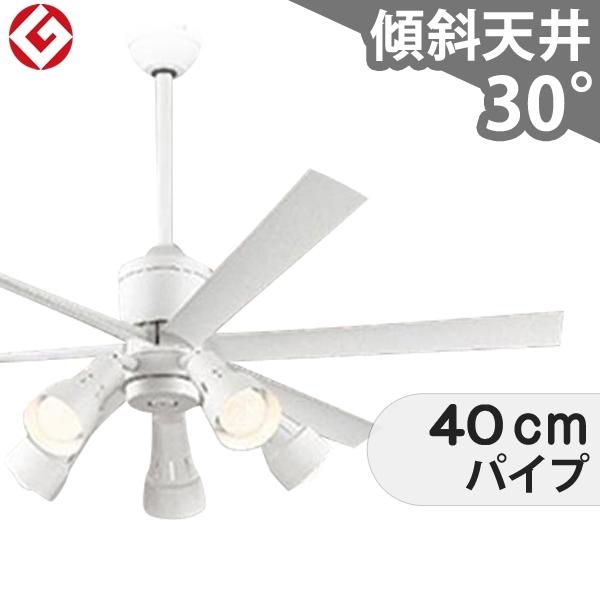 【全品3年保証】 シーリングファン シーリングファンライト OLB175 照明 ファン LED DC 国産 天井照明 照明器具 吹き抜け／傾斜・勾配天井(ロフト付) 傾斜 天井 エアコン リモコン付き インテリア・家具・収納 ライト・照明器具 天井照明 モダン ホワイト DC モーター