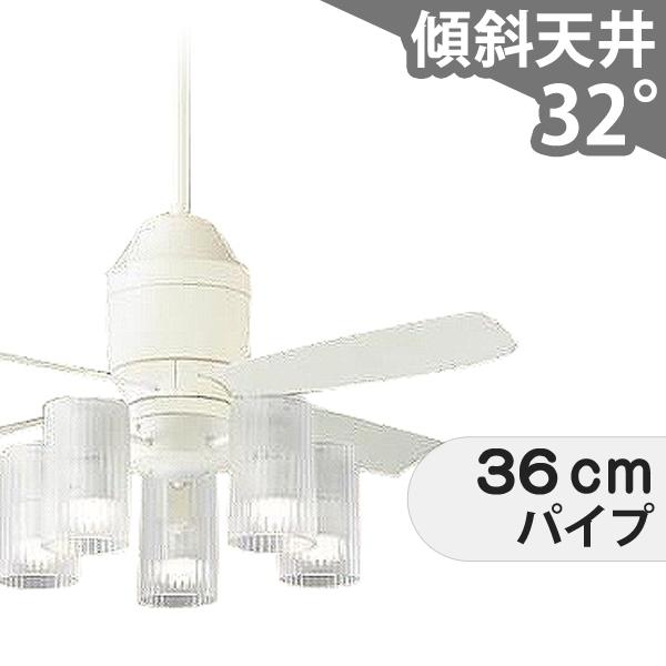 【全品3年保証】 シーリングファン シーリングファンライト PAB139 照明 ファン LED DC 天井照明 照明器具 吹き抜け／傾斜・勾配天井(ロフト付) 傾斜 天井 エアコン リモコン付き インテリア・家具・収納 ライト・照明器具 天井照明 モダン ホワイト DC モーター
