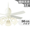 【全品3年保証】 シーリングファン シーリングファンライト PAB146 照明 ファン LED DC 天井照明 照明器具 吹き抜け/傾斜・勾配天井(ロフト付) ...